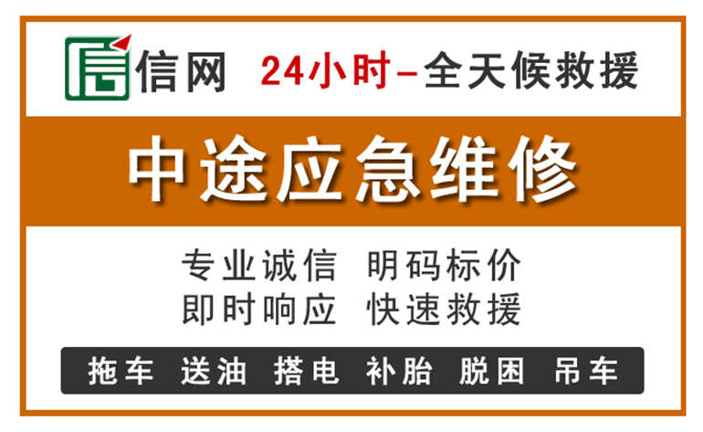 赵县附近汽车应急维修电话