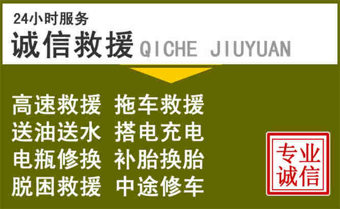赵县24小时汽车搭电电话