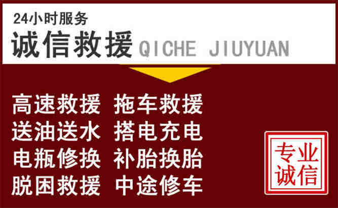 赵县24小时拖车电话